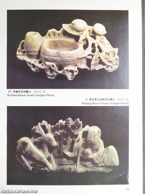 The History of Early Printing in Korea