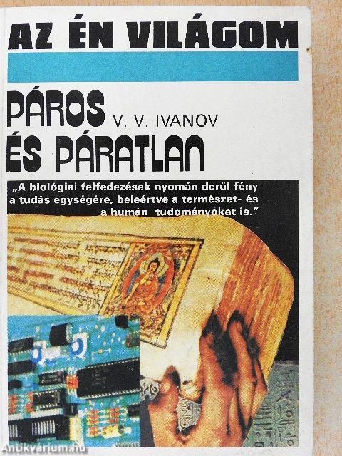 Páros és páratlan