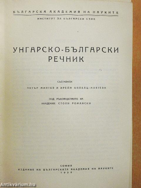 Magyar-bolgár szótár
