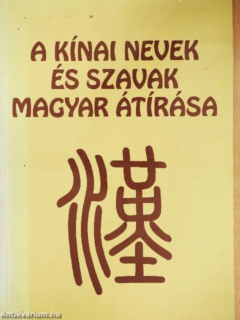 A kínai nevek és szavak magyar átírása