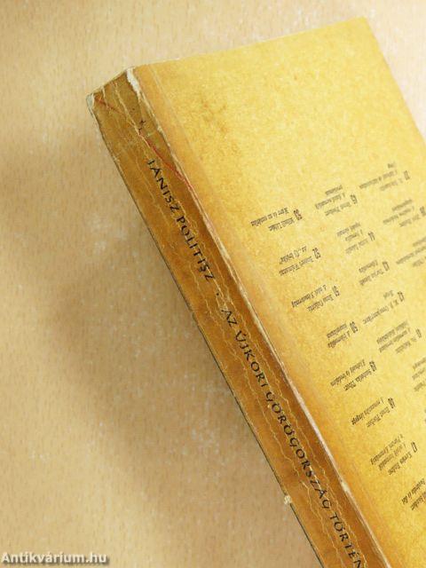 Az újkori Görögország története