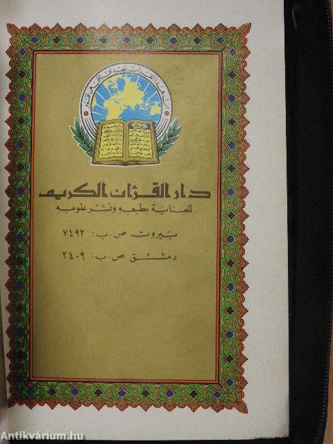 Korán (arab nyelvű)