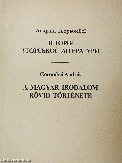 A magyar irodalom rövid története