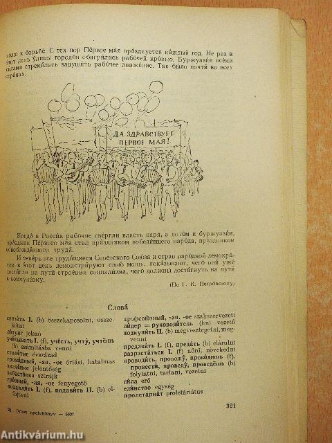 Orosz nyelvkönyv II.