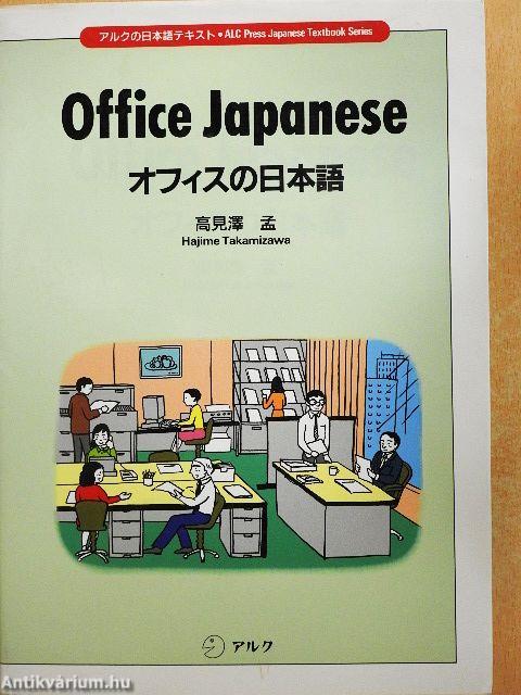 Office Japanese