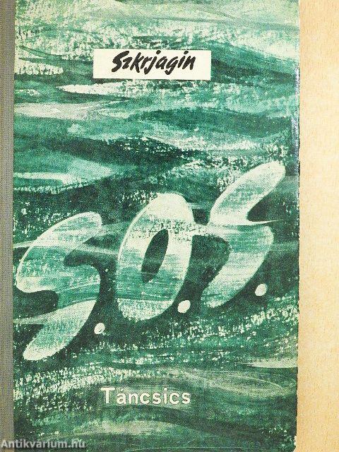 S. O. S.
