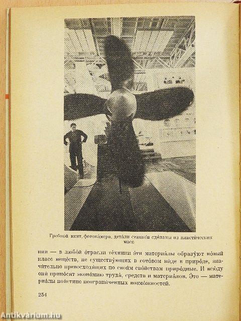 Orosz nyelvkönyv I.