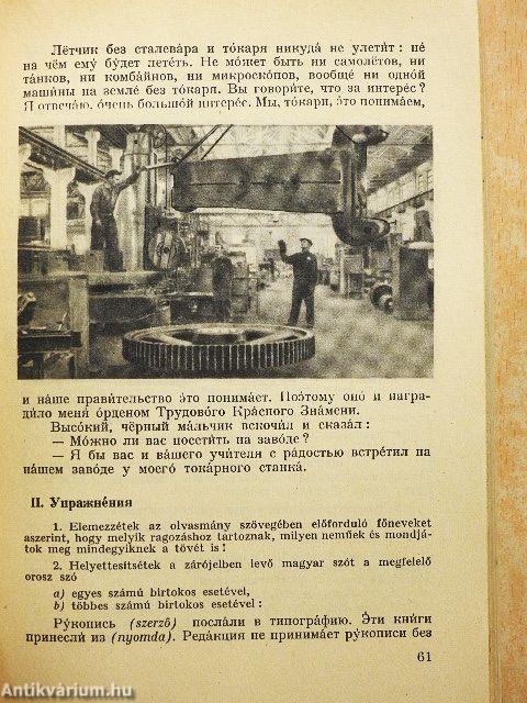 Orosz nyelvkönyv a gimnáziumok II. osztálya számára