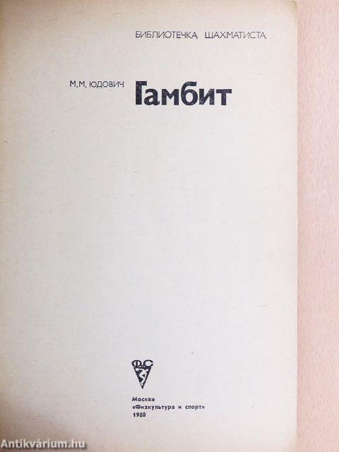 Vezércsel (orosz nyelvű)