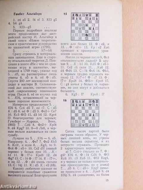 Vezércsel (orosz nyelvű)