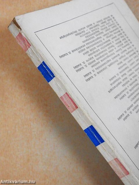 Tanuló fotóamatőrök könyve