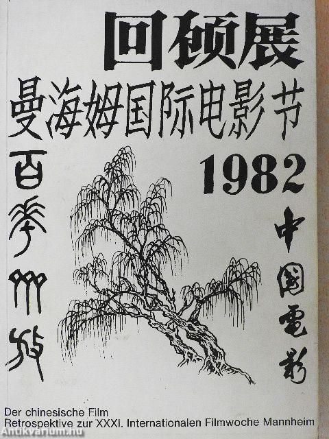 Der chinesische Film 1982