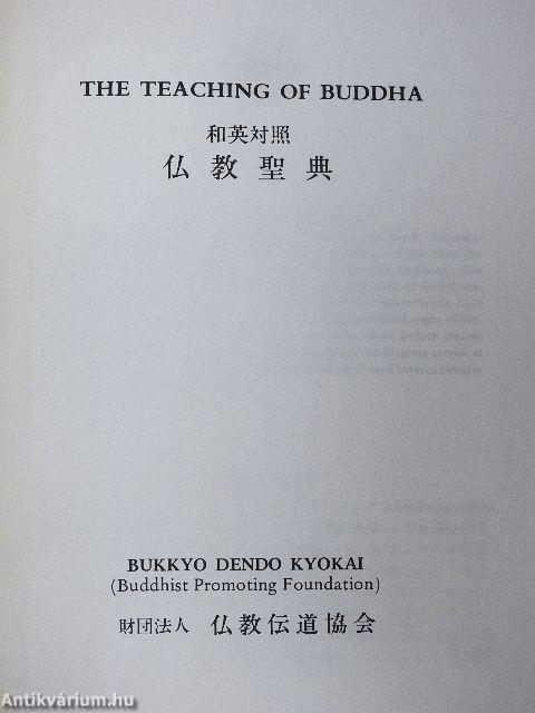 The Teaching of Buddha
