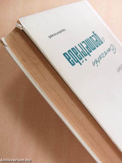 Bevezetés a geometriába