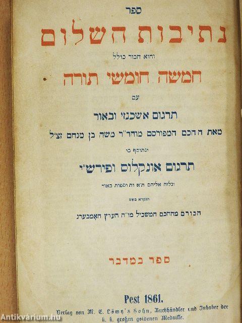 Sefer netivot ha-shalom