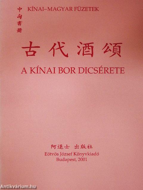 A kínai bor dicsérete