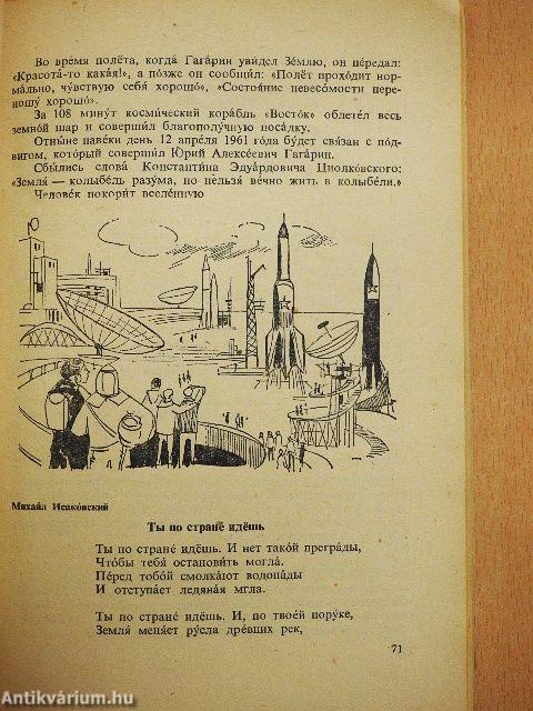 Orosz nyelvkönyv IV.