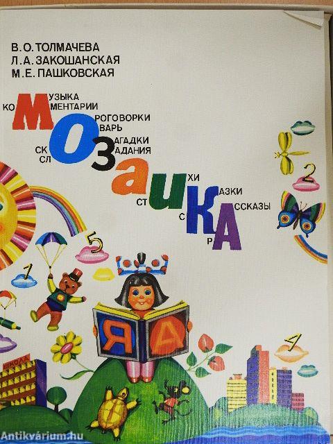 Mozaik - Kazettával