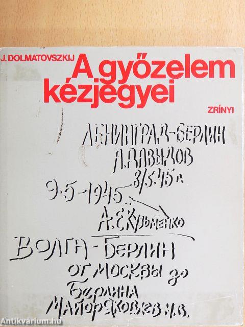 A győzelem kézjegyei
