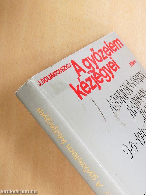 A győzelem kézjegyei