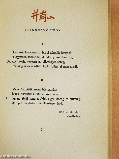 Mao Ce-tung 21 verse