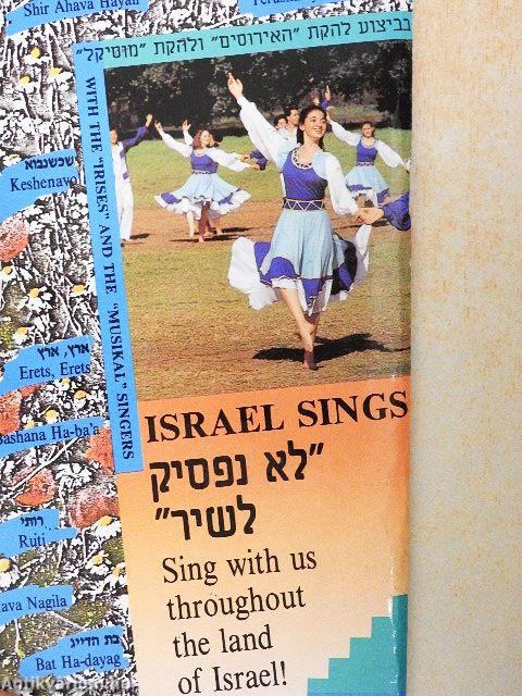 Israel Sings