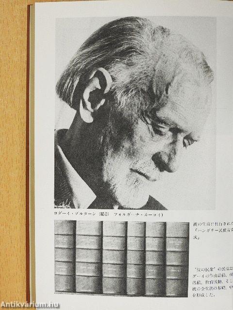 Kodály (japán nyelvű)