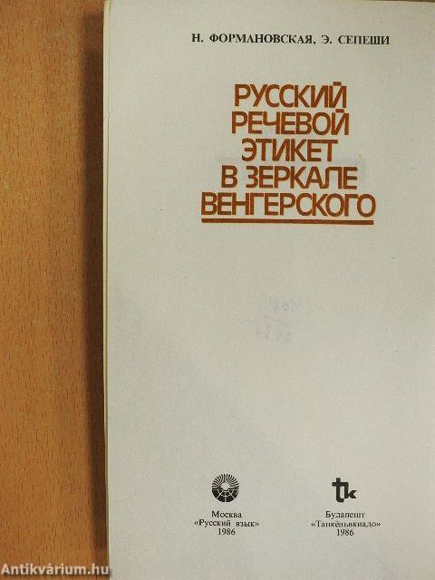 Orosz beszédetikett