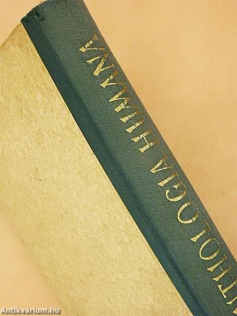 Anthologia humana