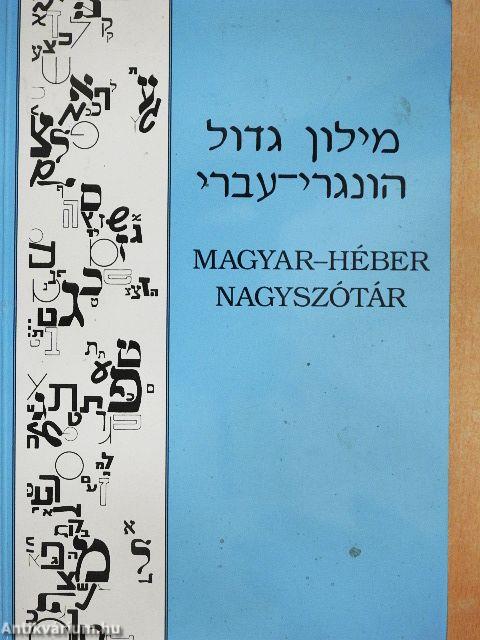 Magyar-héber nagyszótár