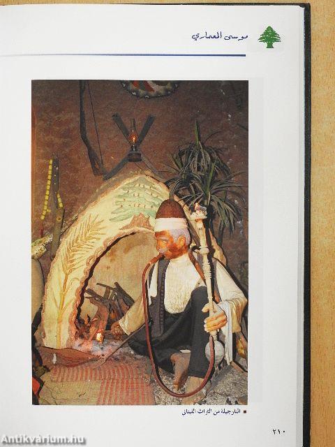 Életem álma (arab nyelvű)