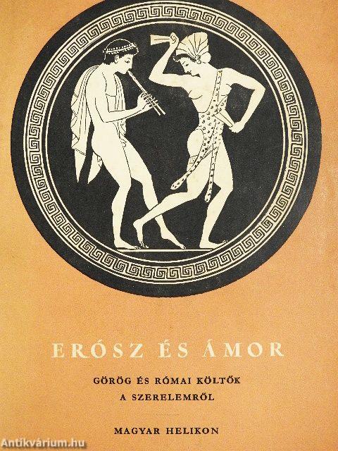 Erósz és Ámor