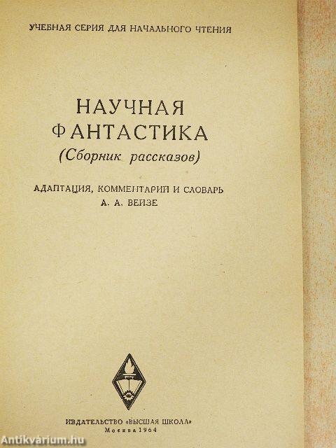 Science Fiction