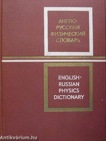 English-Russian Physics Dictionary