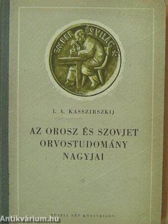 Az orosz és szovjet orvostudomány nagyjai