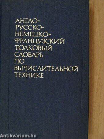 Explanatory Dictionary of Computing Machinery and Data Processing English-Russian-German-French