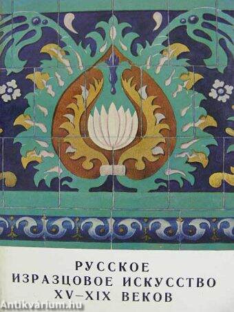 Russian Ornamental Tiles