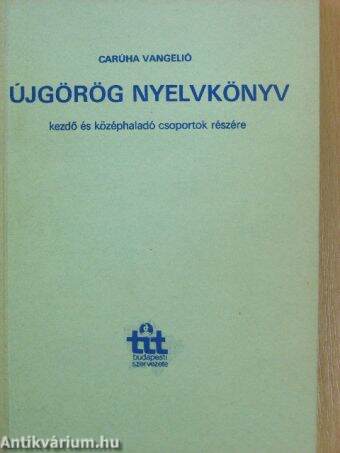 Újgörög nyelvkönyv