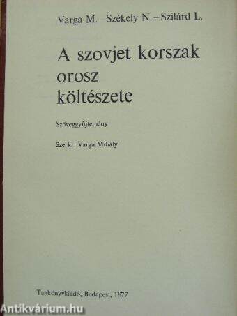 A szovjet korszak orosz költészete (orosz nyelvű)