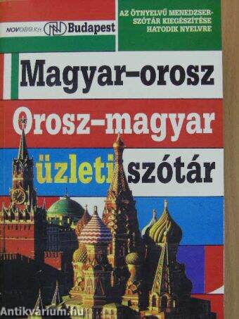 Magyar-orosz, orosz-magyar üzleti szótár