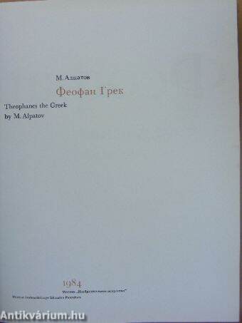 Teofan Grek/Theophanes the Greek