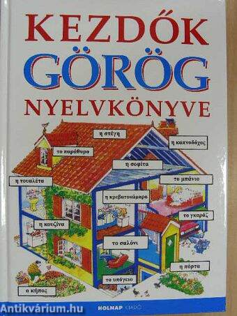 Kezdők görög nyelvkönyve