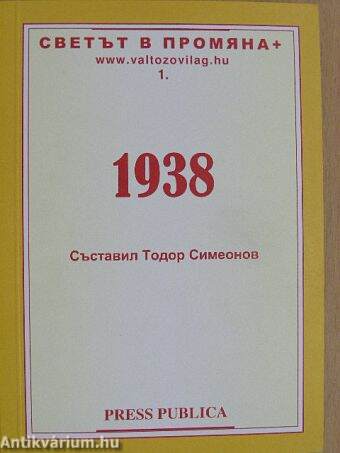 1938 (bolgár nyelvű)