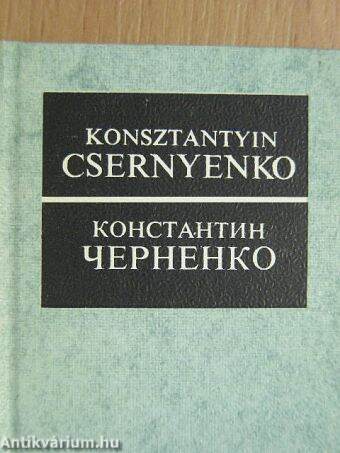 A forradalmi alkotás és a béke ideológiája (minikönyv) (számozott)