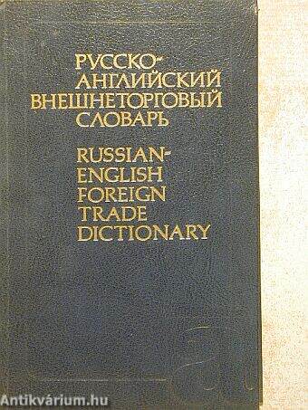 Orosz-angol külkereskedelmi szótár