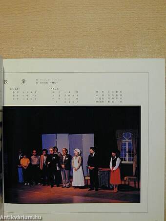 The theatrical group Bungeiza 1981