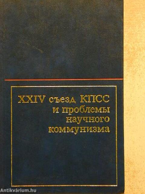 Az SZKP XXIV. kongresszusa és a tudományos szocializmus problémái (orosz nyelvű)