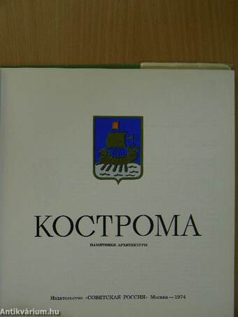 Kostroma