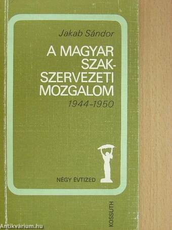 A magyar szakszervezeti mozgalom