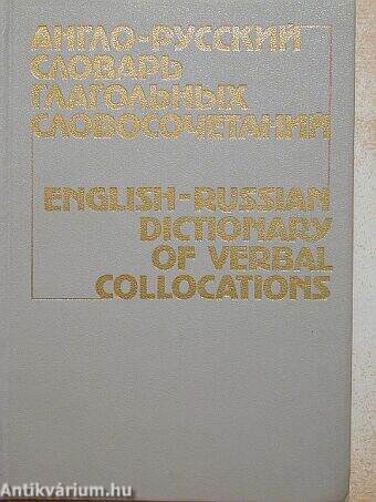 Angol-orosz elöljárós igék szótára